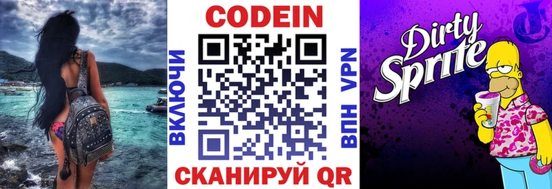 Купить  Краснотурьинск  Кодеиновый сироп Lean Purple Drank 