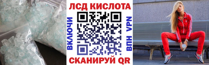 Купить закладки  Краснотурьинск  ЛСД экстази кислота 